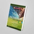 Al - Hidayah