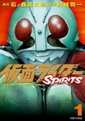Masked Rider Spirits