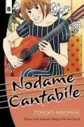 Nodame Cantabile #8