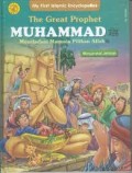 The Great Prophet Muhammad